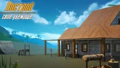 Survival Island: Ocean Adventure - screenshot 4