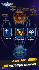 WinWing - screenshot 1