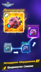 WinWing - screenshot 3