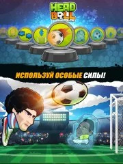 Online Head Ball - screenshot 1