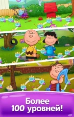 Snoopy Pop - screenshot 3