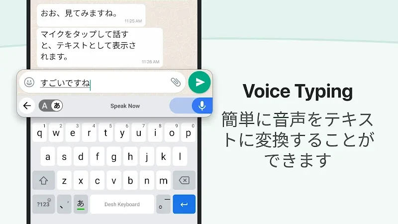 Desh Japanese Keyboard - screenshot 2