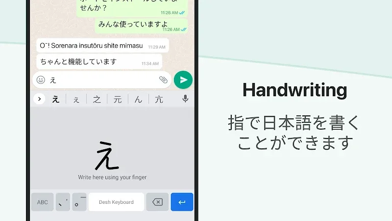Desh Japanese Keyboard - screenshot 3
