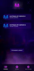 Matreshka RP - screenshot 2