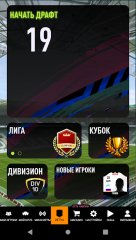 FUT 19 Simulator by Ji Fisher - screenshot 1
