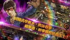 Kungfu AllStar - screenshot 3