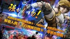 Kungfu AllStar - screenshot 4