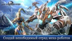 The War of Genesis: Battle of Antaria - screenshot 2