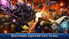 The War of Genesis: Battle of Antaria - screenshot 4