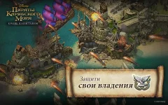 Pirates of the Caribbean: ToW - screenshot 3