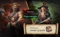 Pirates of the Caribbean: ToW - screenshot 4