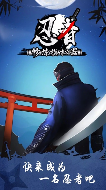 Idle Ninja APK - screenshot 1