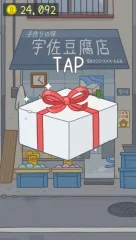 Tofu Girl - screenshot 3