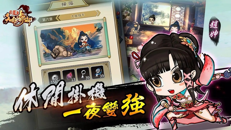 Fate Seeker Mission APK - screenshot 2