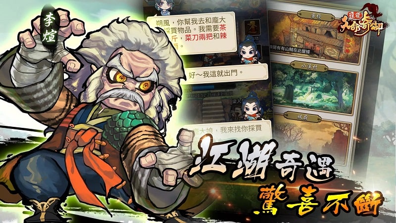 Fate Seeker Mission APK - screenshot 3