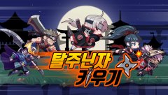 Runaway Ninja - Tap Tap Tap Idle RPG - screenshot 1