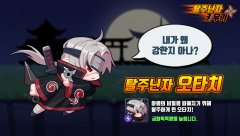 Runaway Ninja - Tap Tap Tap Idle RPG - screenshot 4