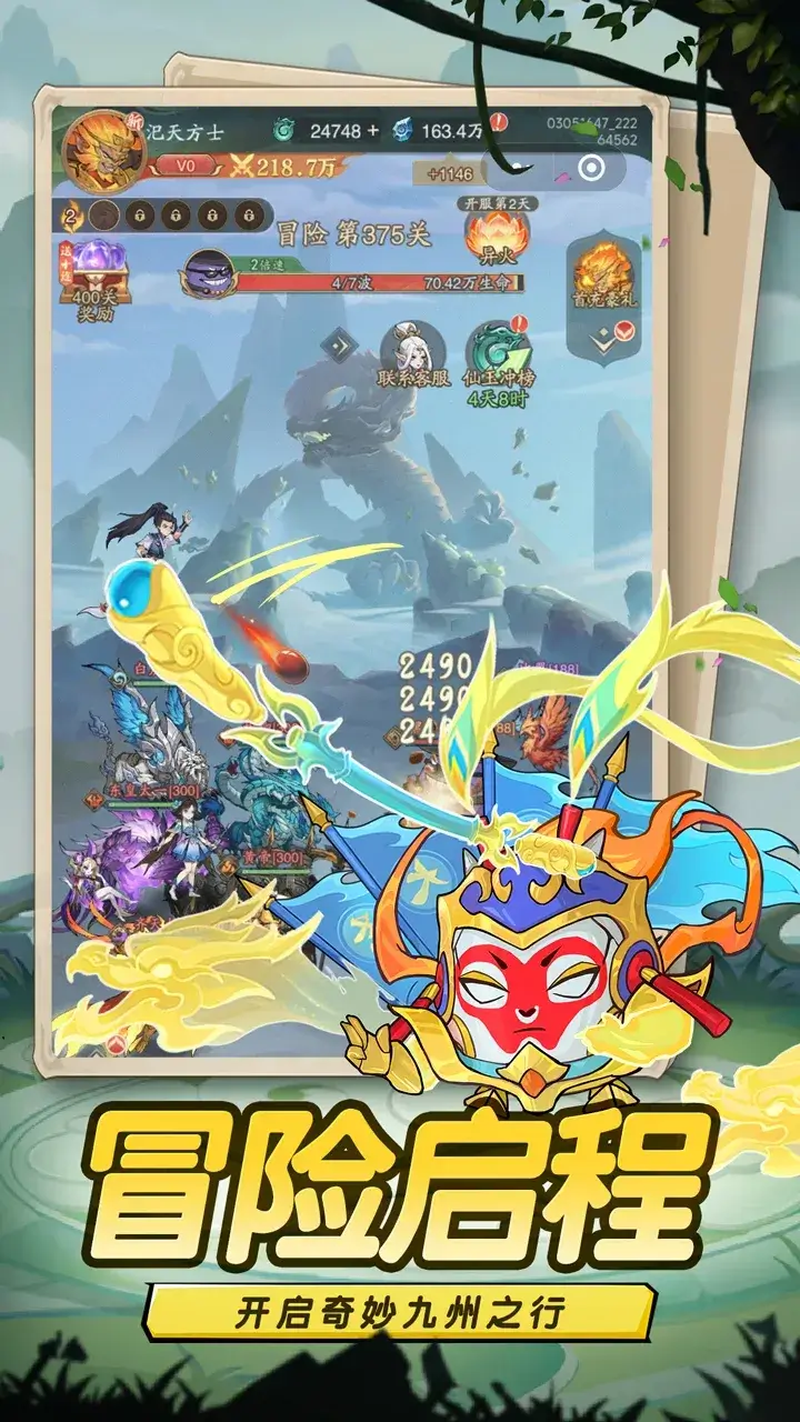 Dandan Kyushu Tour - screenshot 2