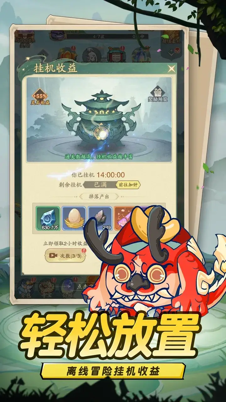 Dandan Kyushu Tour - screenshot 4