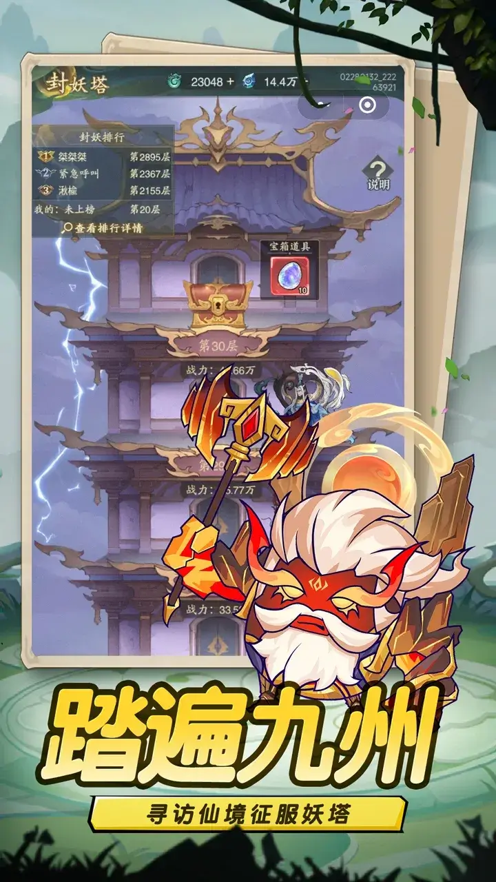 Dandan Kyushu Tour - screenshot 6