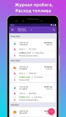 Fuelio: gas log, costs, car management, GPS routes - screenshot 2