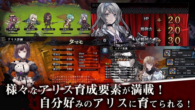 Alice ReCode X APK - screenshot 4