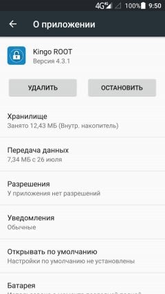 Kingo Root - screenshot 3