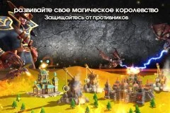 Kings and Magic: Heroes Duel - screenshot 1