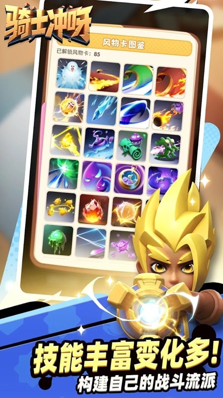 Knights Go APK - screenshot 3