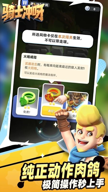 Knights Go APK - screenshot 4