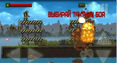 THE BRUTAL COMMANDO - screenshot 1