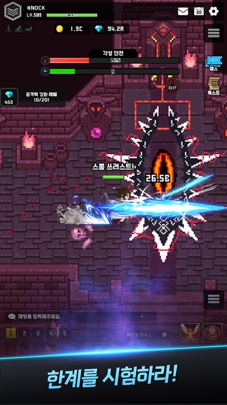 Paladin Idle RPG APK - screenshot 2