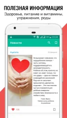 I'm Pregnant - Pregnancy Week By Week - screenshot 1