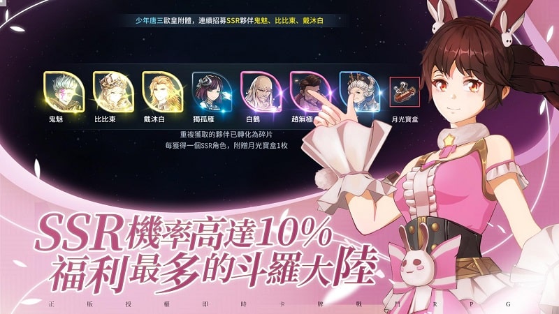 Soul Land Advent of the Gods APK - screenshot 4