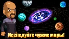 Star Trek Trexels II - screenshot 3