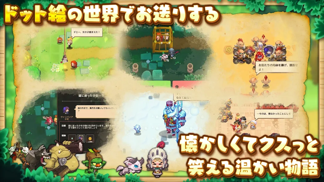 ガーディアンテイルズ - screenshot 6