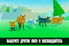 Fox Simulator Fantasy Jungle: Animal Family Games - screenshot 4