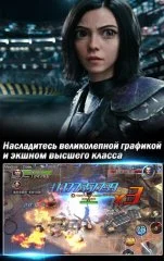 Alita: Battle Angel - The Game - screenshot 4