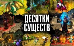 King's Bounty: Legions - screenshot 1