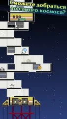 High Risers - screenshot 4