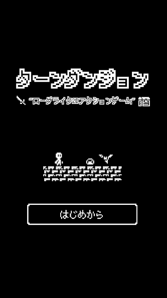 Turn Dungeon - screenshot 4