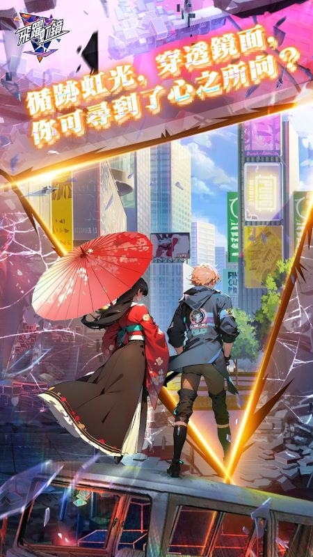 Leap Over the Rainbow APK - screenshot 4