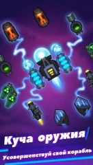 Virus War - Space Shooting Game - screenshot 3