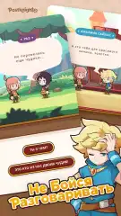 Postknight 2 - screenshot 2