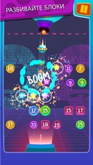 Ball Blast - screenshot 1