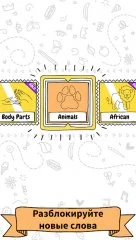 Draw it - screenshot 3