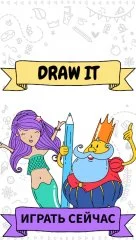 Draw it - screenshot 4