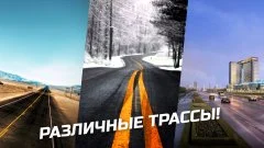 Road Drivers: Legacy - screenshot 1