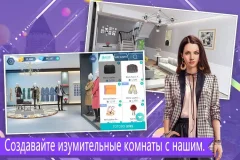 Design My Room - screenshot 2