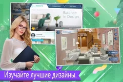 Design My Room - screenshot 3